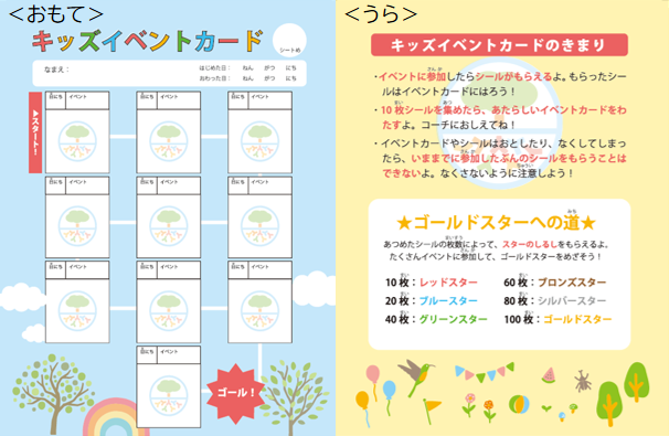 イベントカードサンプル